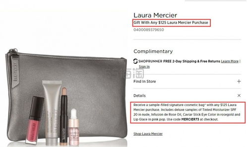 Saks Fifth Avenue Laura Mercier 彩妝護(hù)膚 滿 125送5件明星產(chǎn)品