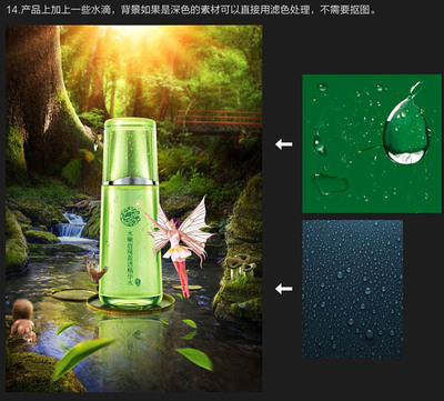 Photoshop制作夢(mèng)幻的草本類(lèi)化妝品海報(bào)